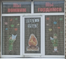 Всероссийская акция "Окна Победы" Всероссийская акция "Окна Победы".