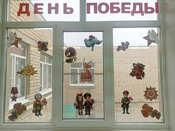 Всероссийская акция "Окна Победы" Всероссийская акция "Окна Победы".